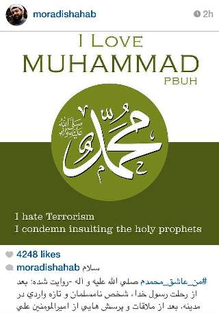 من عاشق محمد(ص) هستم را لایک کنید / حمایت ها از کمپین «من عاشق محمدم»